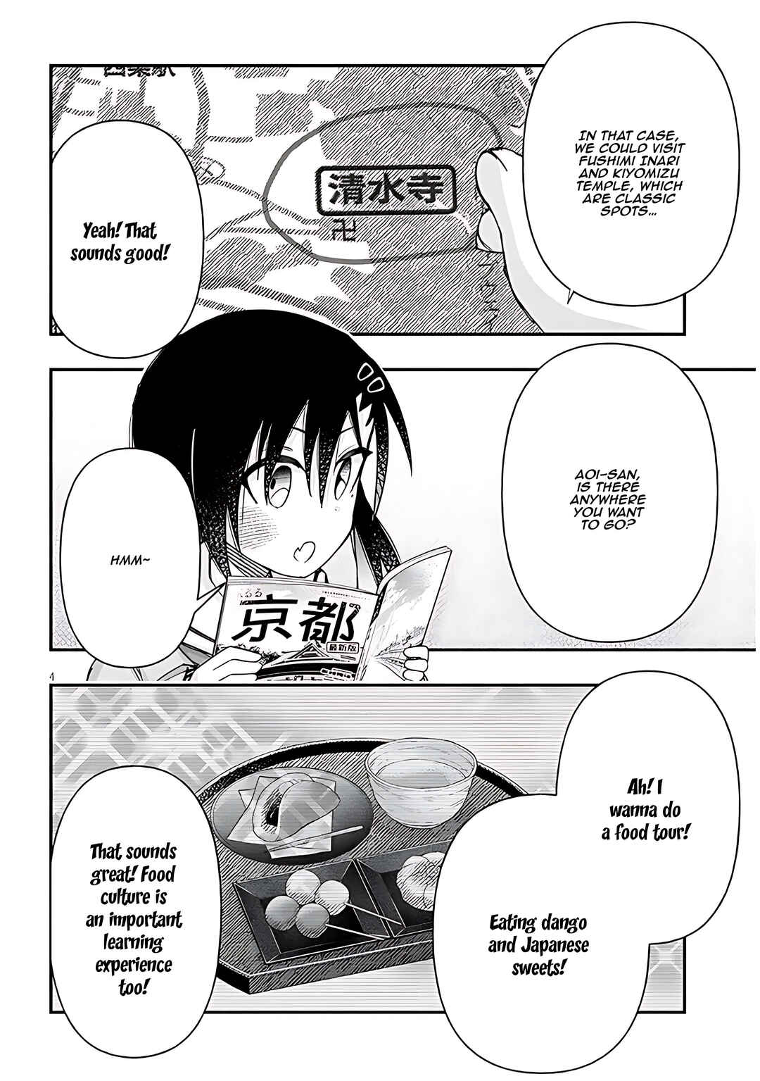 Page 5 Chapter 105 GaCen Shoujo to Ibunka Kouryuu