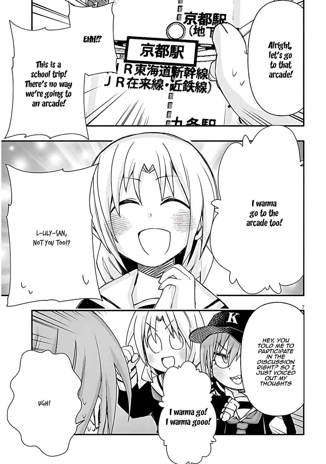 Page 8 Chapter 105 GaCen Shoujo to Ibunka Kouryuu