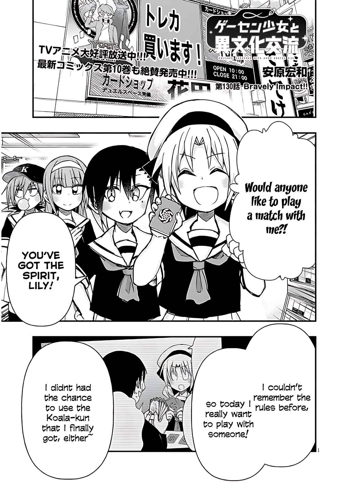 Page 2 Chapter 130 GaCen Shoujo to Ibunka Kouryuu