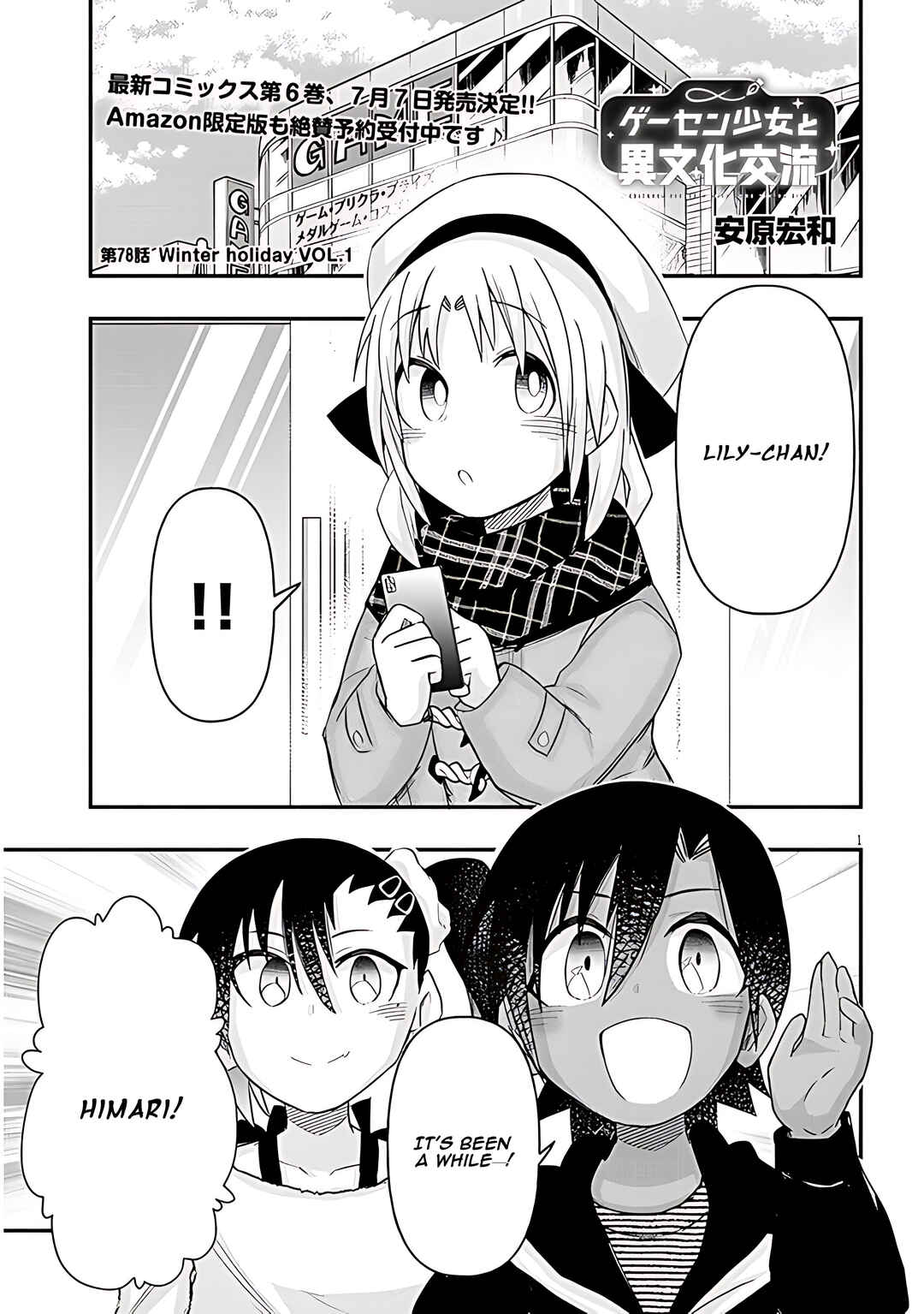 Page 2 Chapter 78 GaCen Shoujo to Ibunka Kouryuu