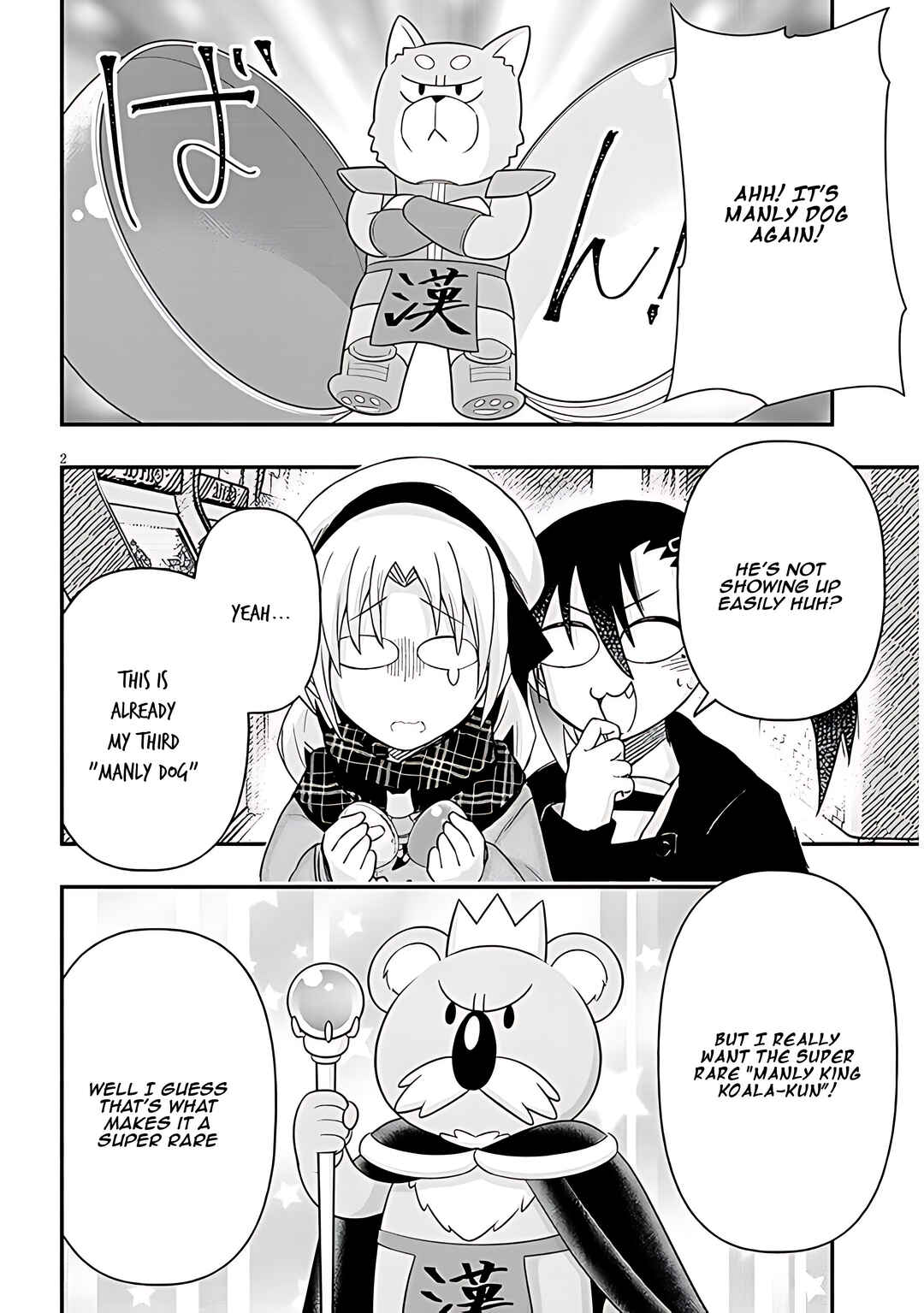 Page 3 Chapter 90 GaCen Shoujo to Ibunka Kouryuu