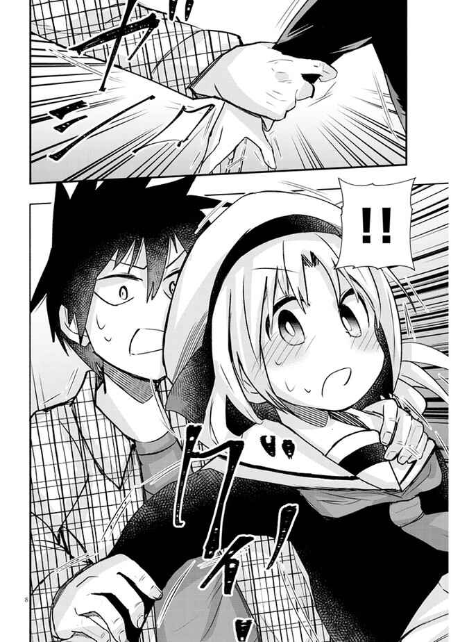 Page 8 Chapter 16 GaCen Shoujo to Ibunka Kouryuu