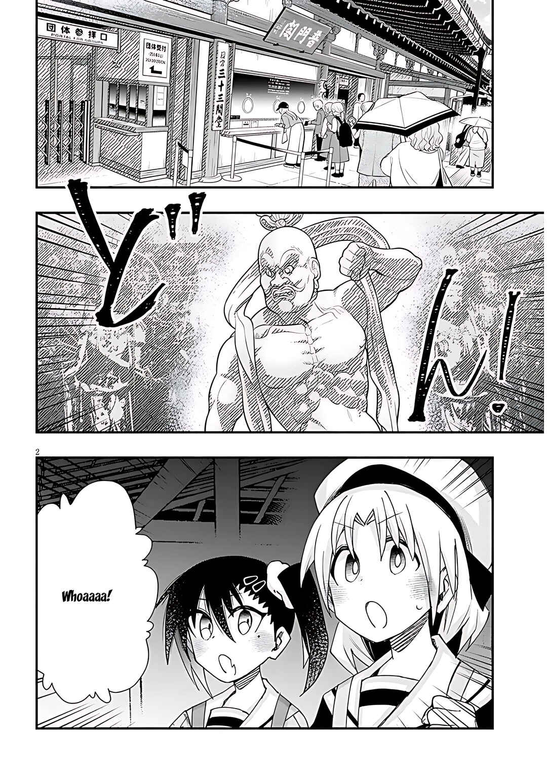 Page 3 Chapter 108 GaCen Shoujo to Ibunka Kouryuu