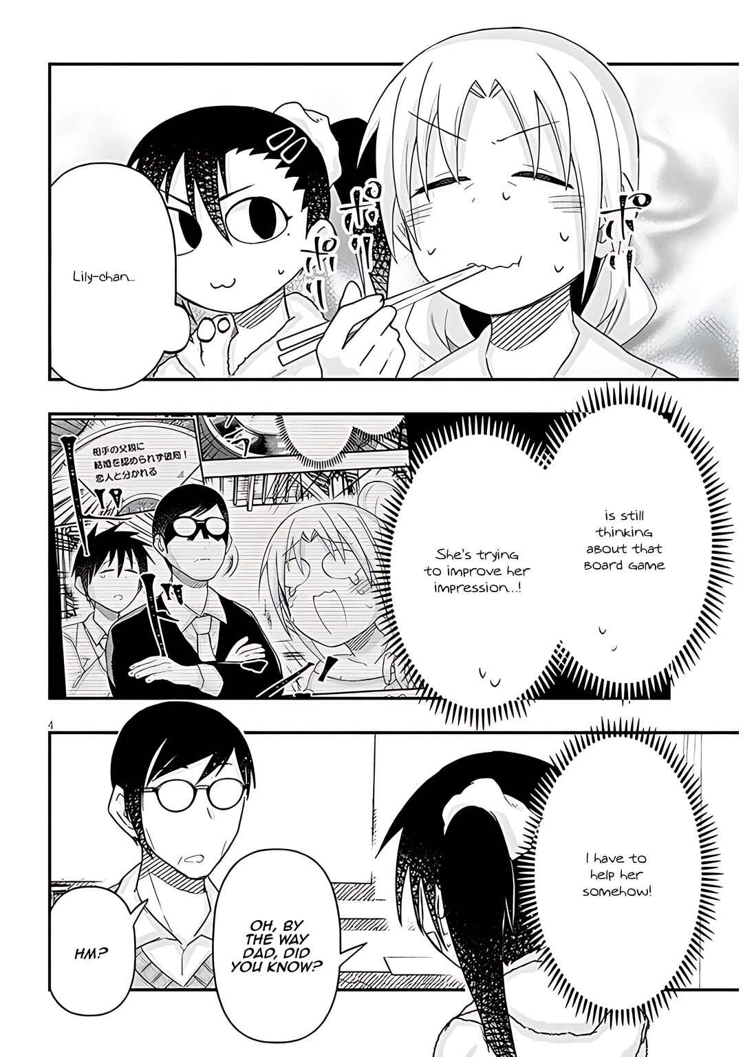 Page 5 Chapter 80 GaCen Shoujo to Ibunka Kouryuu