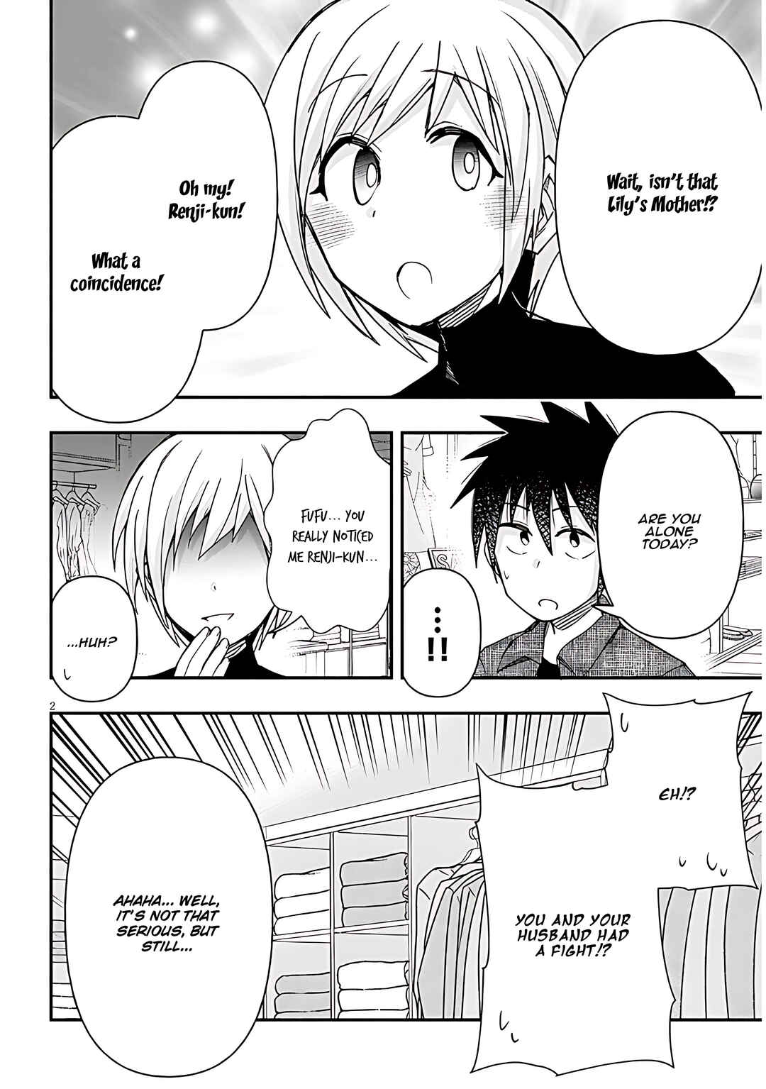 Page 3 Chapter 117 GaCen Shoujo to Ibunka Kouryuu