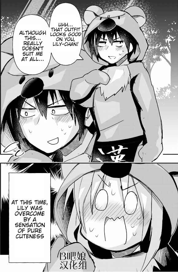 Page 12 Chapter 9 GaCen Shoujo to Ibunka Kouryuu