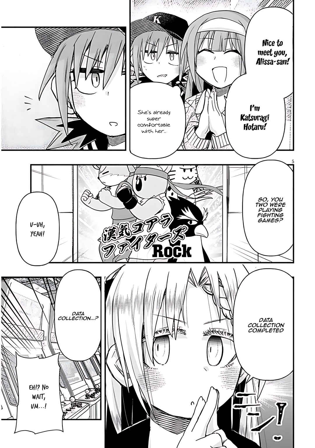 Page 6 Chapter 99 GaCen Shoujo to Ibunka Kouryuu