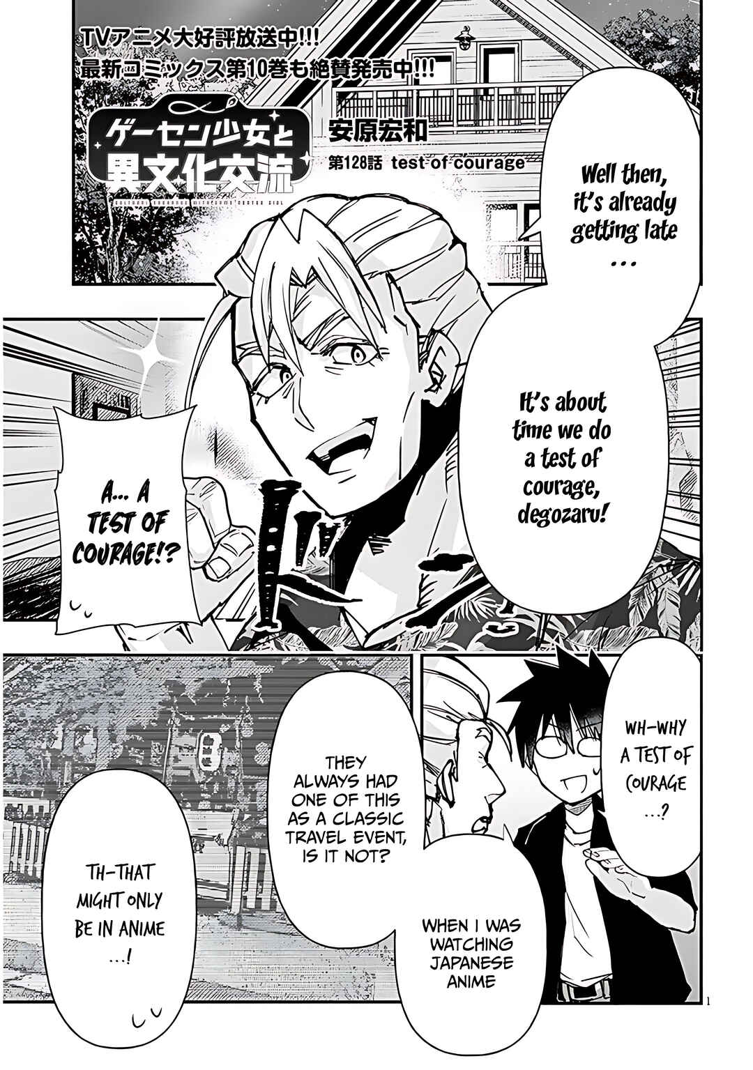 Page 2 Chapter 128 GaCen Shoujo to Ibunka Kouryuu