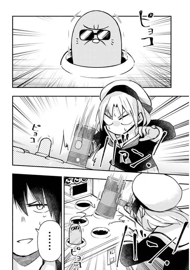 Page 2 Chapter 19 GaCen Shoujo to Ibunka Kouryuu