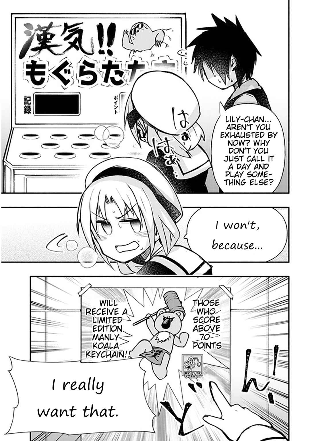 Page 3 Chapter 19 GaCen Shoujo to Ibunka Kouryuu
