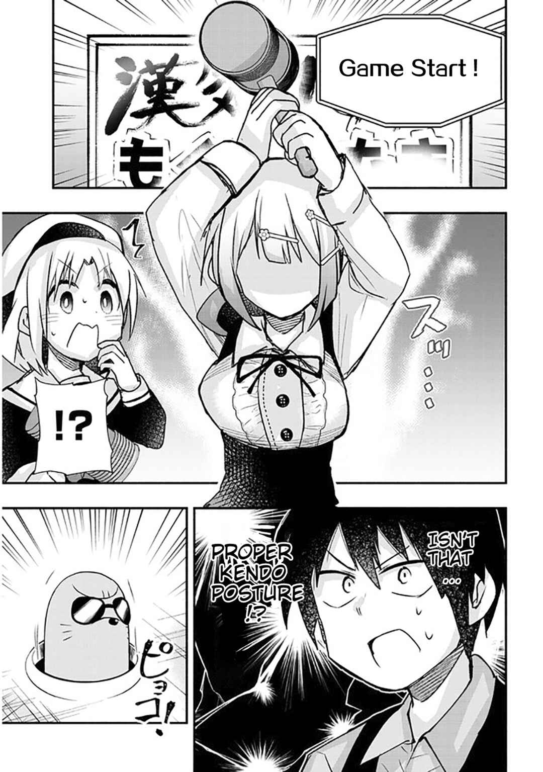Page 7 Chapter 19 GaCen Shoujo to Ibunka Kouryuu