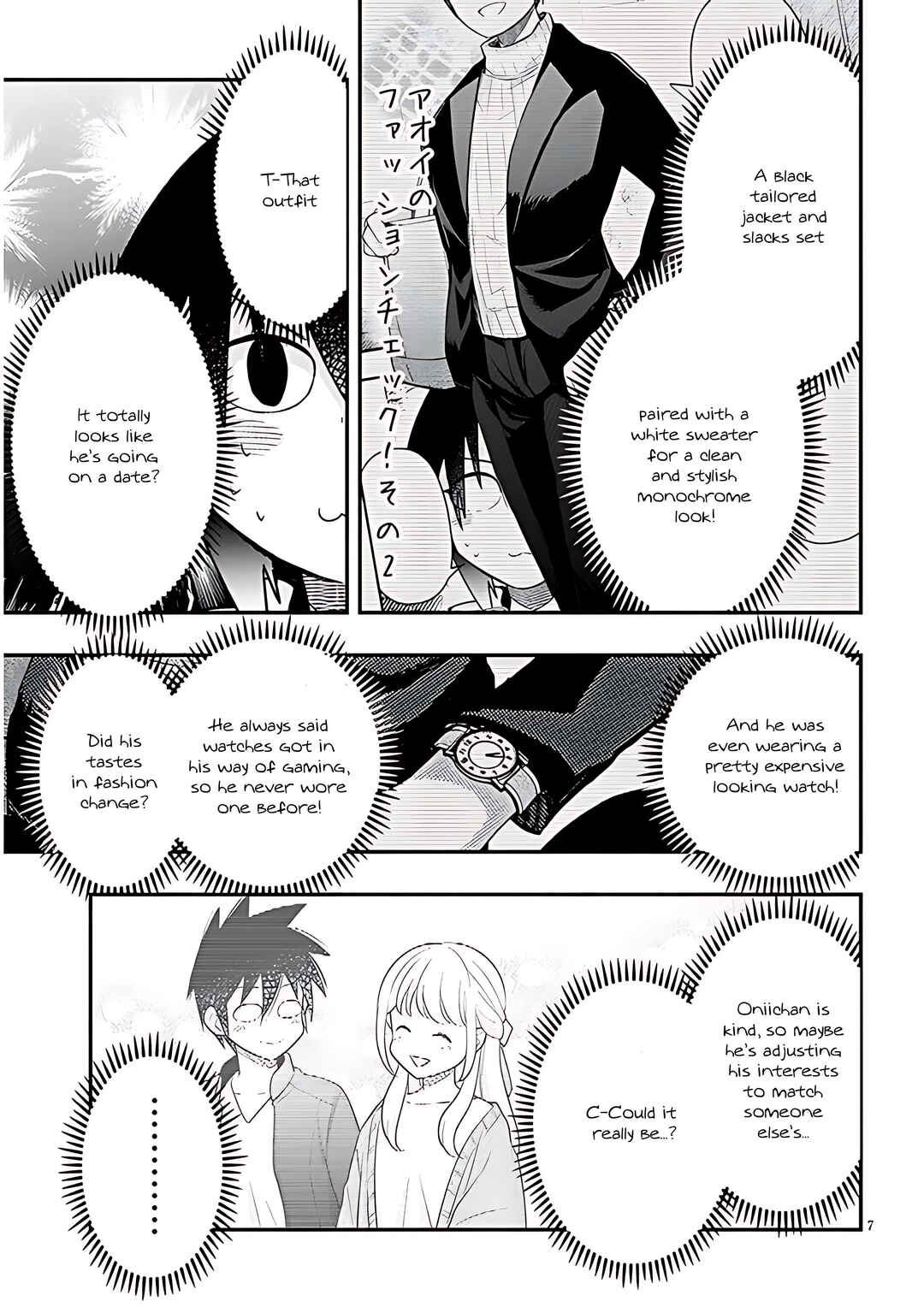 Page 8 Chapter 86 GaCen Shoujo to Ibunka Kouryuu