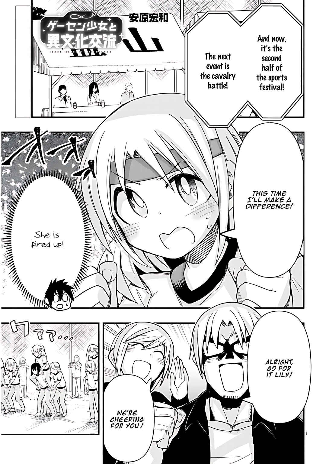 Page 2 Chapter 45 GaCen Shoujo to Ibunka Kouryuu