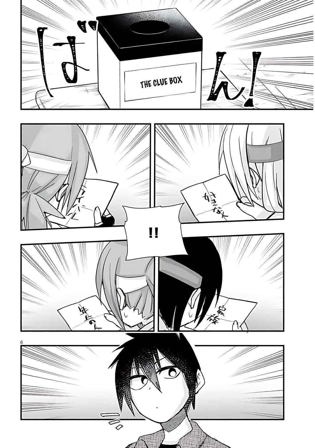 Page 7 Chapter 45 GaCen Shoujo to Ibunka Kouryuu