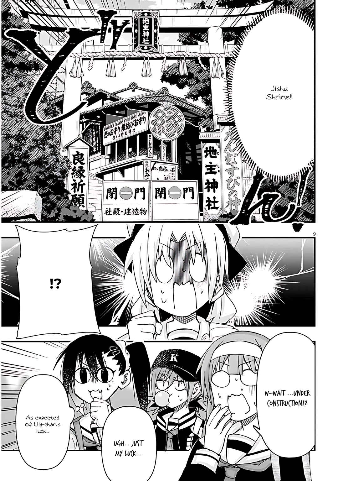 Page 10 Chapter 106 GaCen Shoujo to Ibunka Kouryuu