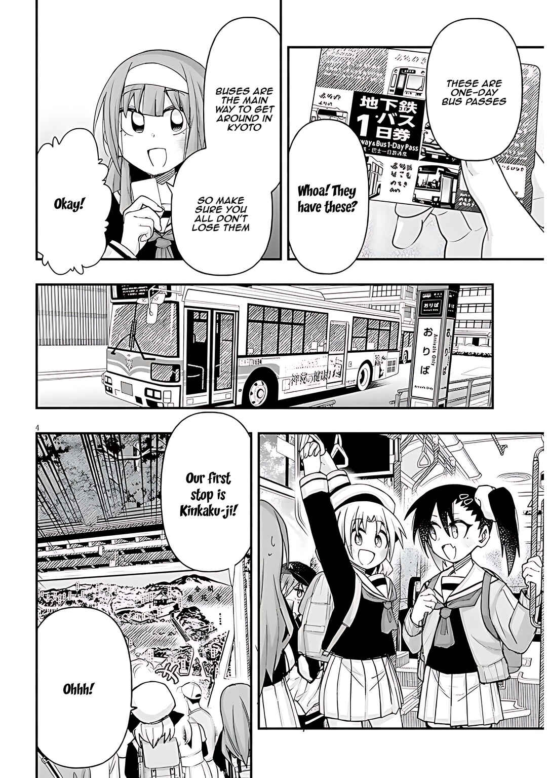 Page 5 Chapter 106 GaCen Shoujo to Ibunka Kouryuu