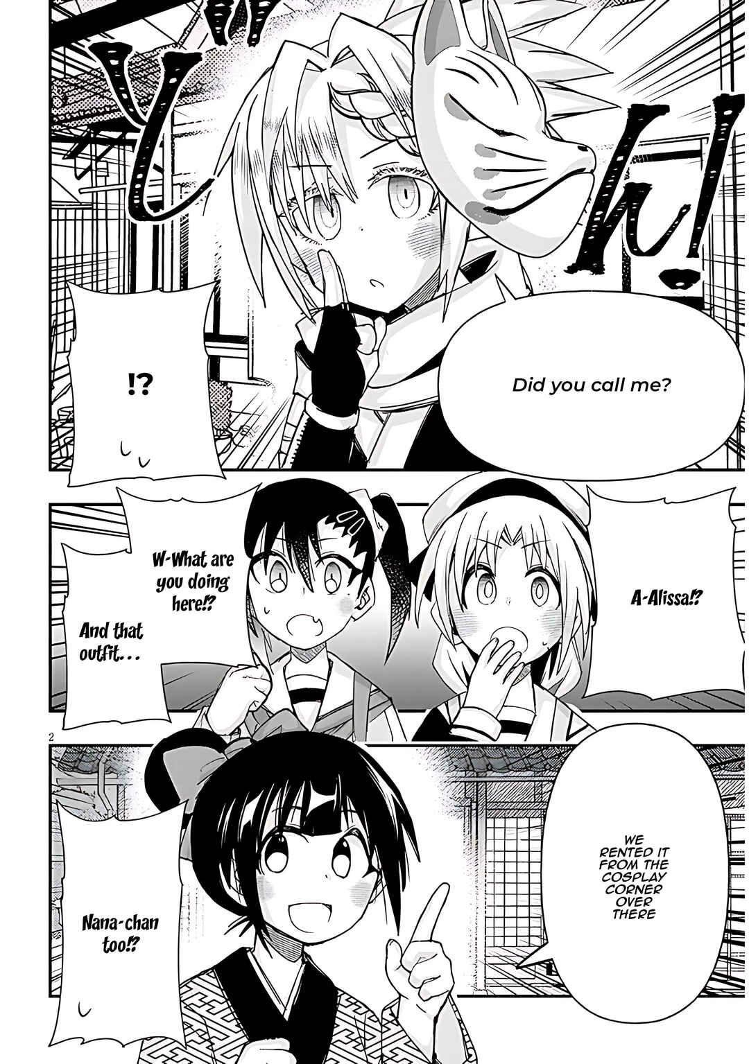 Page 3 Chapter 109 GaCen Shoujo to Ibunka Kouryuu