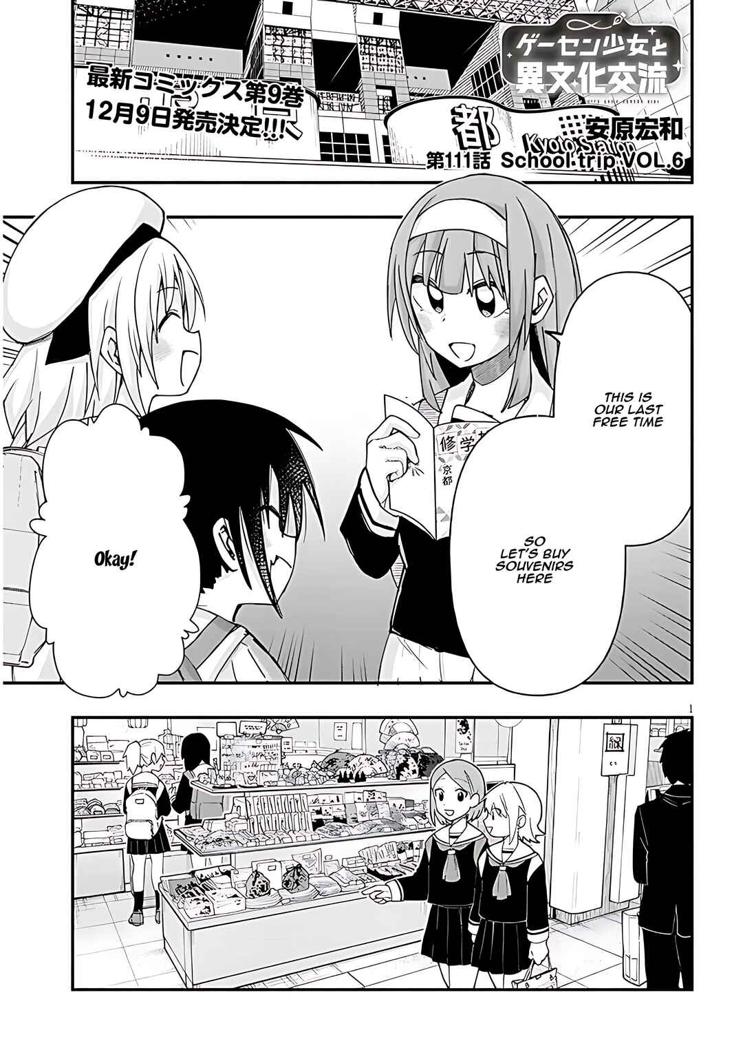 Page 2 Chapter 111 GaCen Shoujo to Ibunka Kouryuu