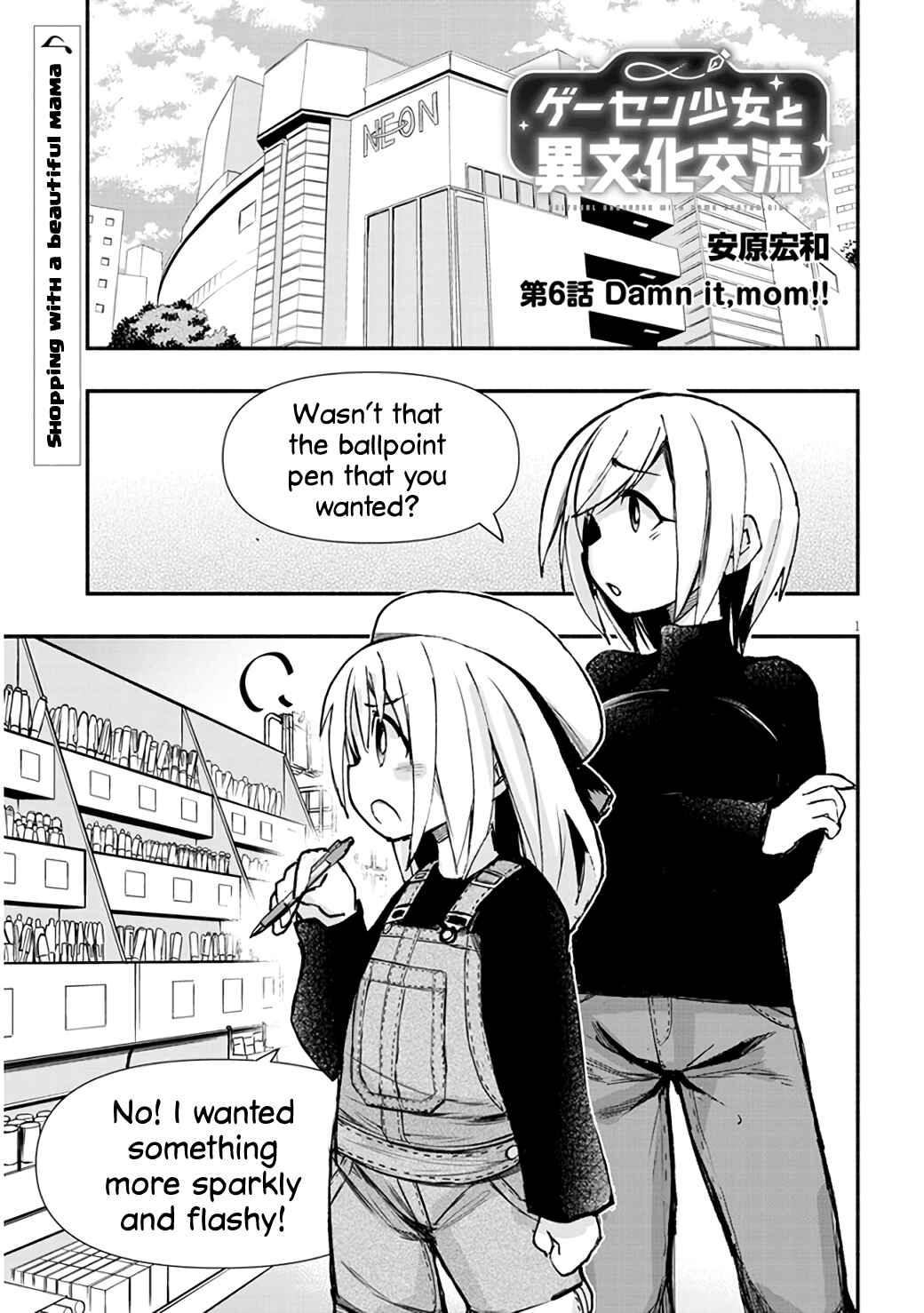 Page 1 Chapter 6 GaCen Shoujo to Ibunka Kouryuu
