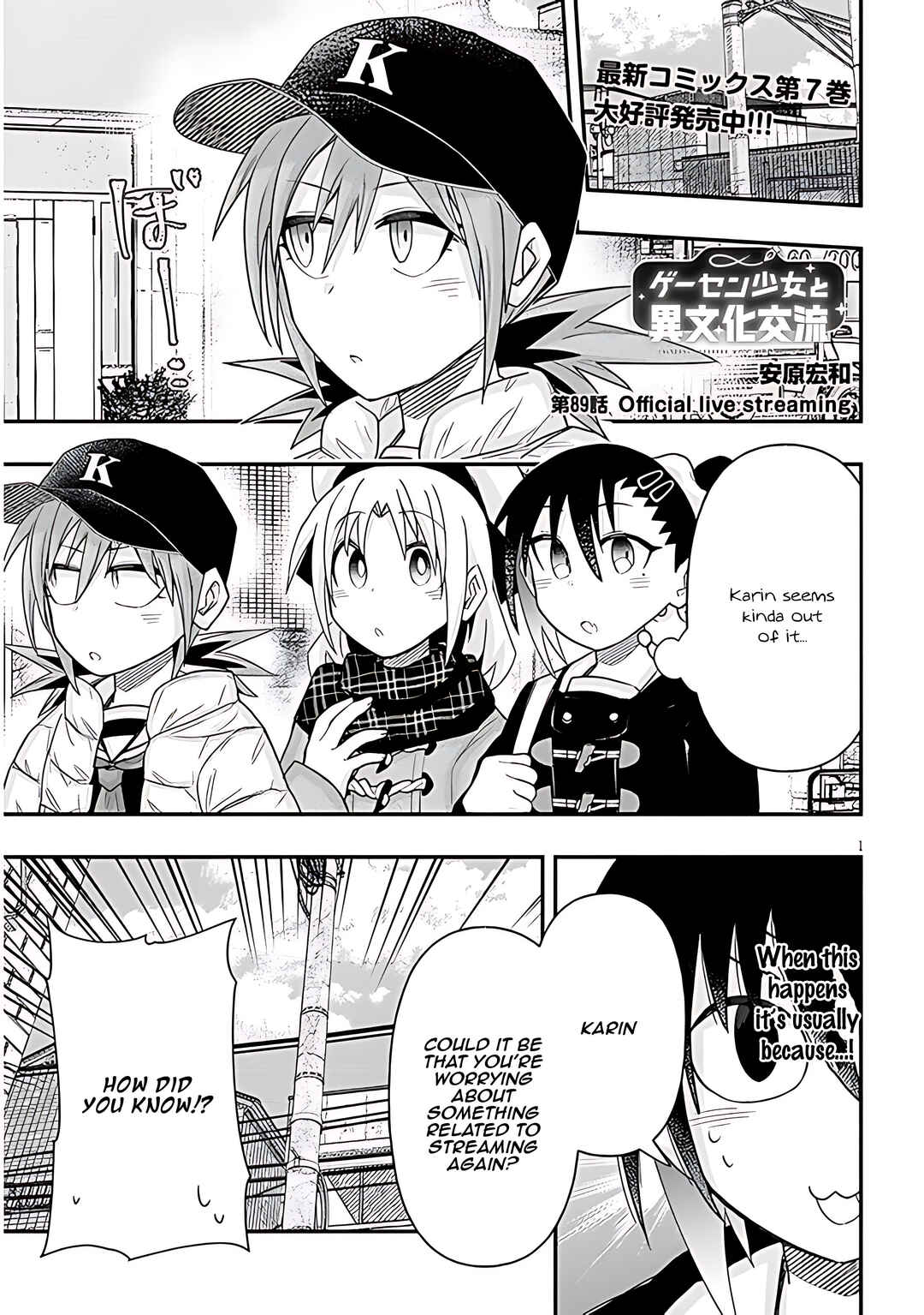 Page 2 Chapter 89 GaCen Shoujo to Ibunka Kouryuu