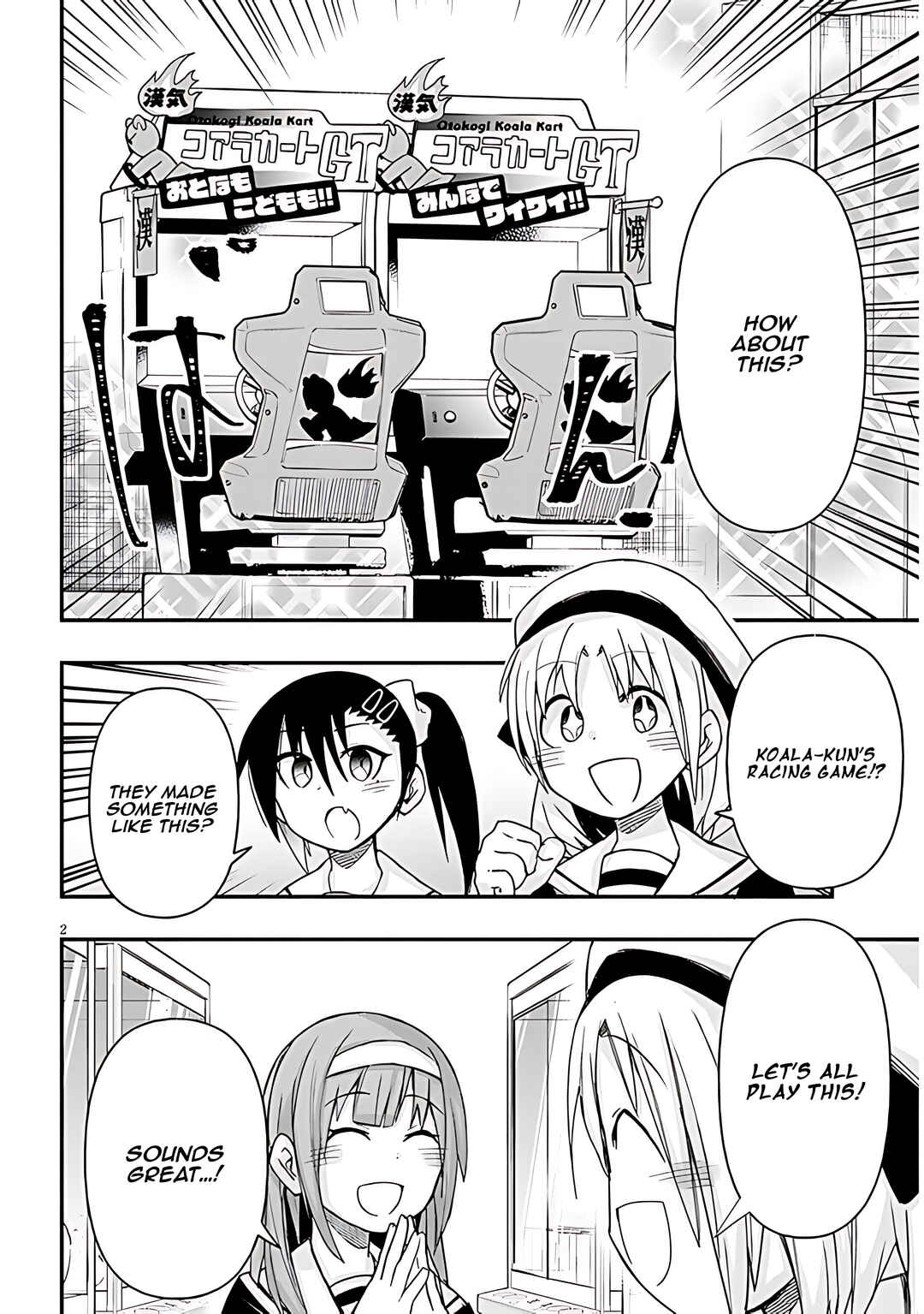 Page 3 Chapter 53 GaCen Shoujo to Ibunka Kouryuu