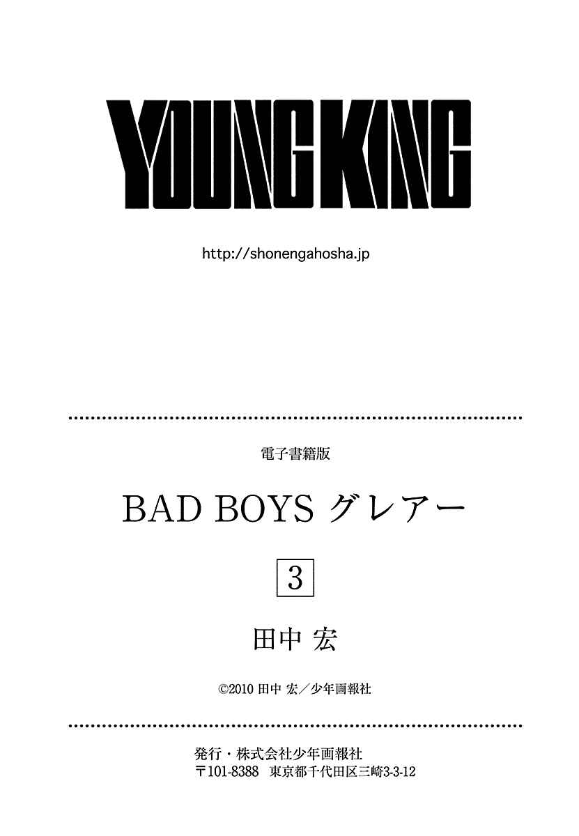 Page 29 Chapter 20 Bad Boys Glare