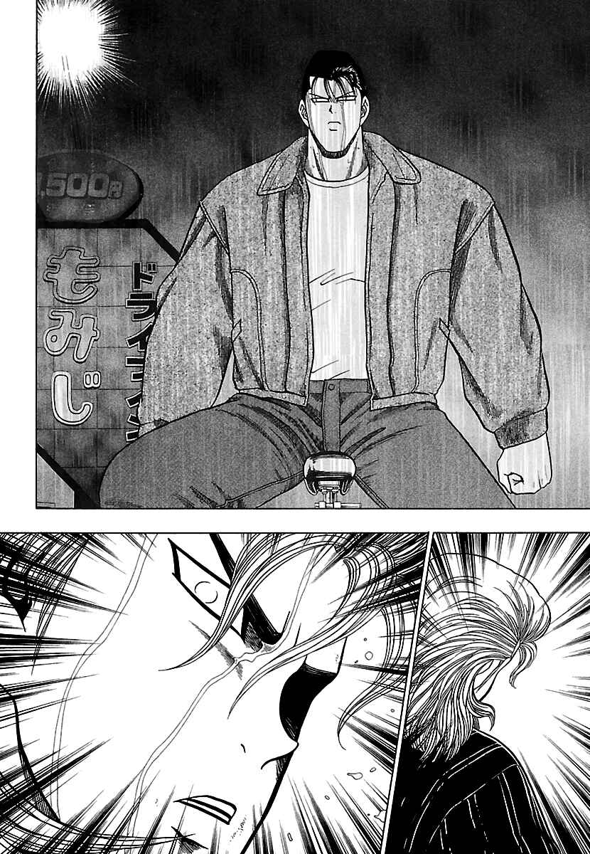 Page 14 Chapter 14 Bad Boys Glare