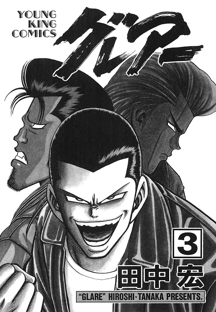 Page 5 Chapter 15 Bad Boys Glare