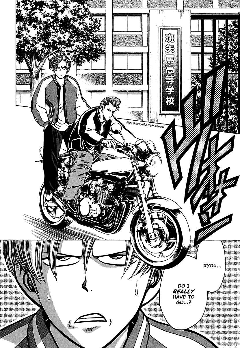 Page 3 Chapter 16 Bad Boys Glare