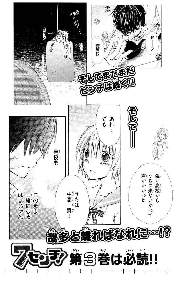 Page 32 Chapter 7.5 7 Centi!