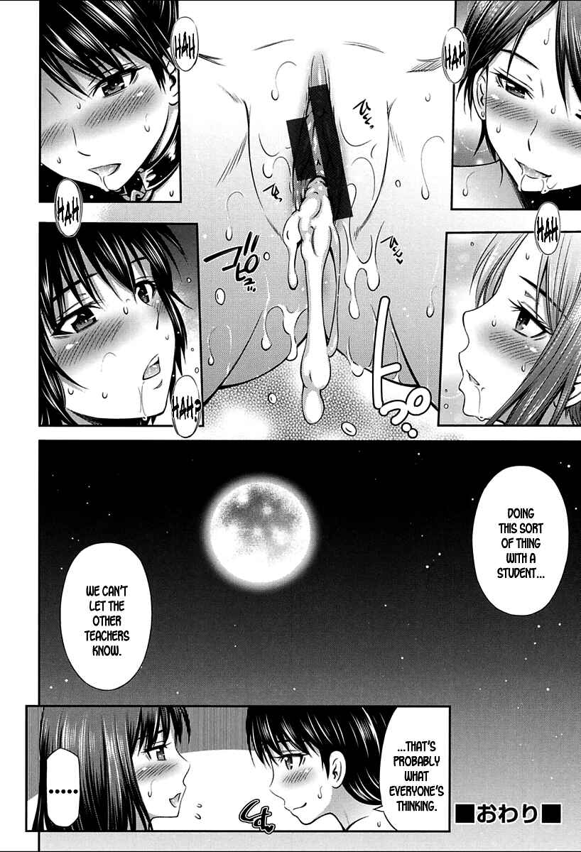 Page 18 Chapter 7 Onna Kyoushi no Fubunritsu
