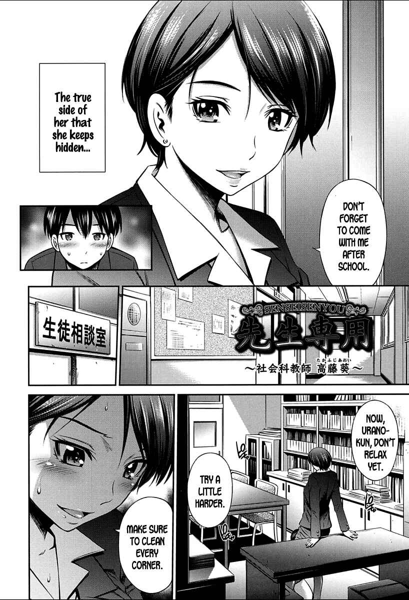 Page 2 Chapter 2 Onna Kyoushi no Fubunritsu