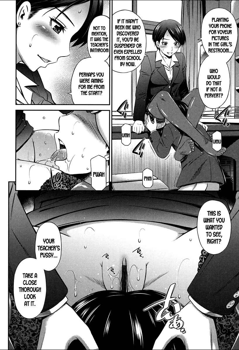 Page 4 Chapter 2 Onna Kyoushi no Fubunritsu