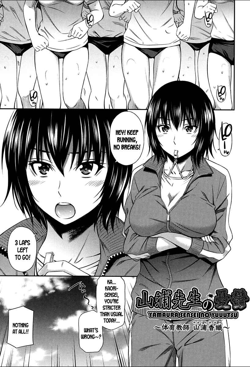 Page 1 Chapter 5 Onna Kyoushi no Fubunritsu