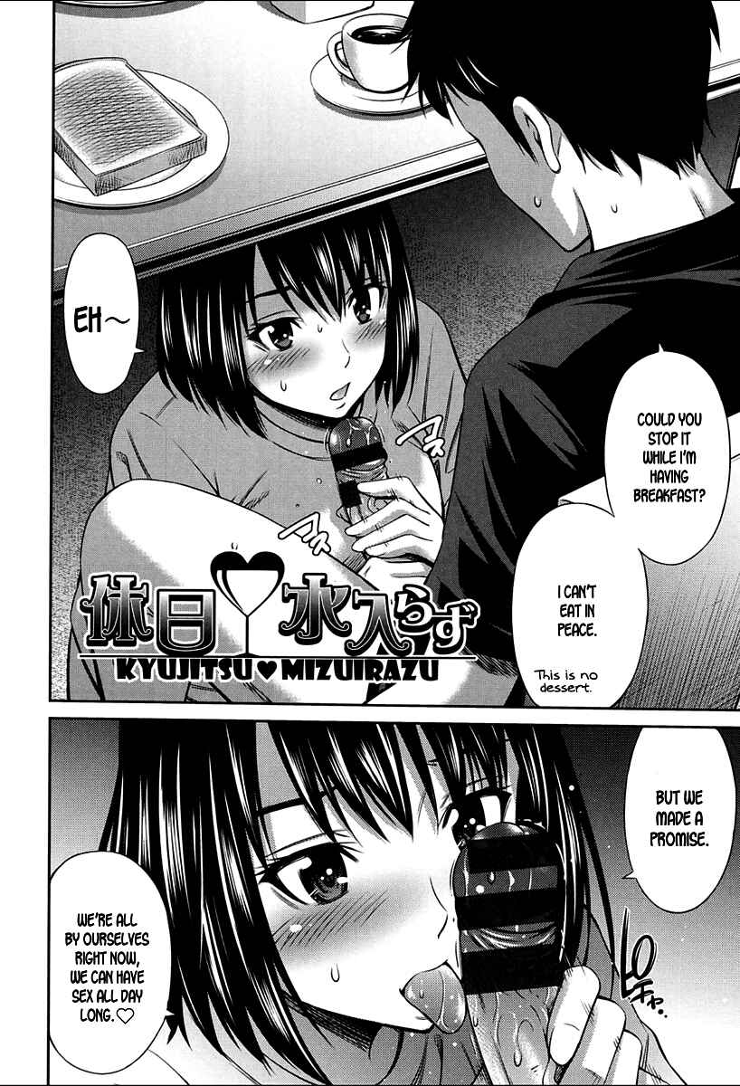 Page 2 Chapter 8 Onna Kyoushi no Fubunritsu