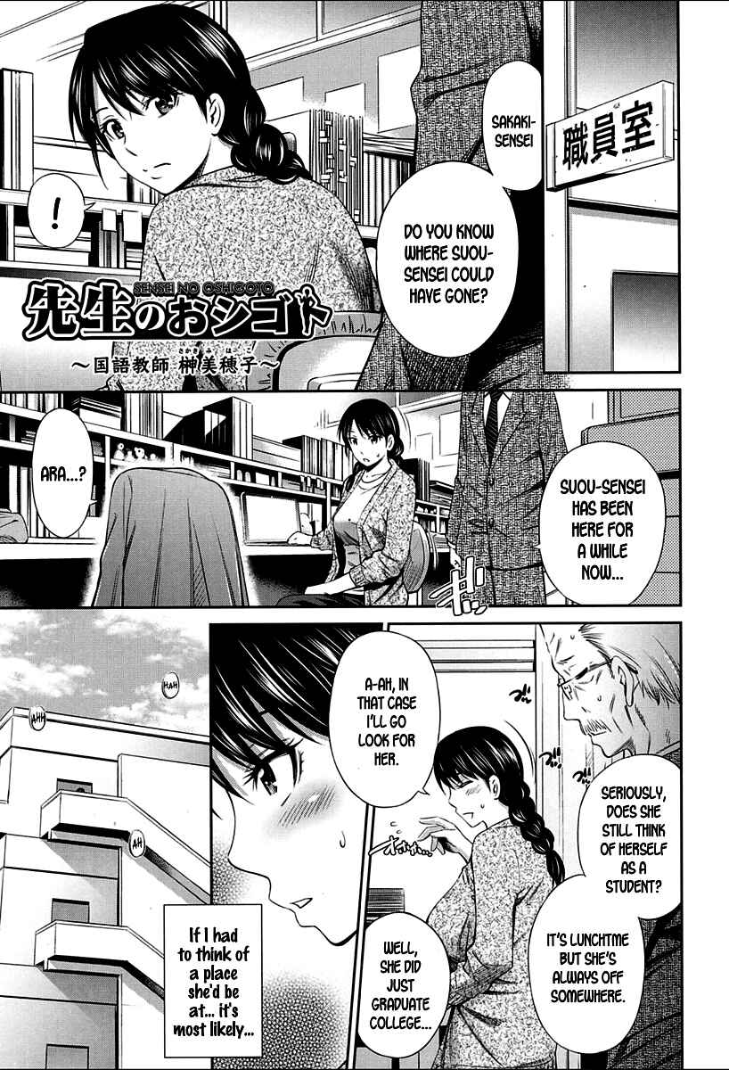 Page 1 Chapter 6 Onna Kyoushi no Fubunritsu