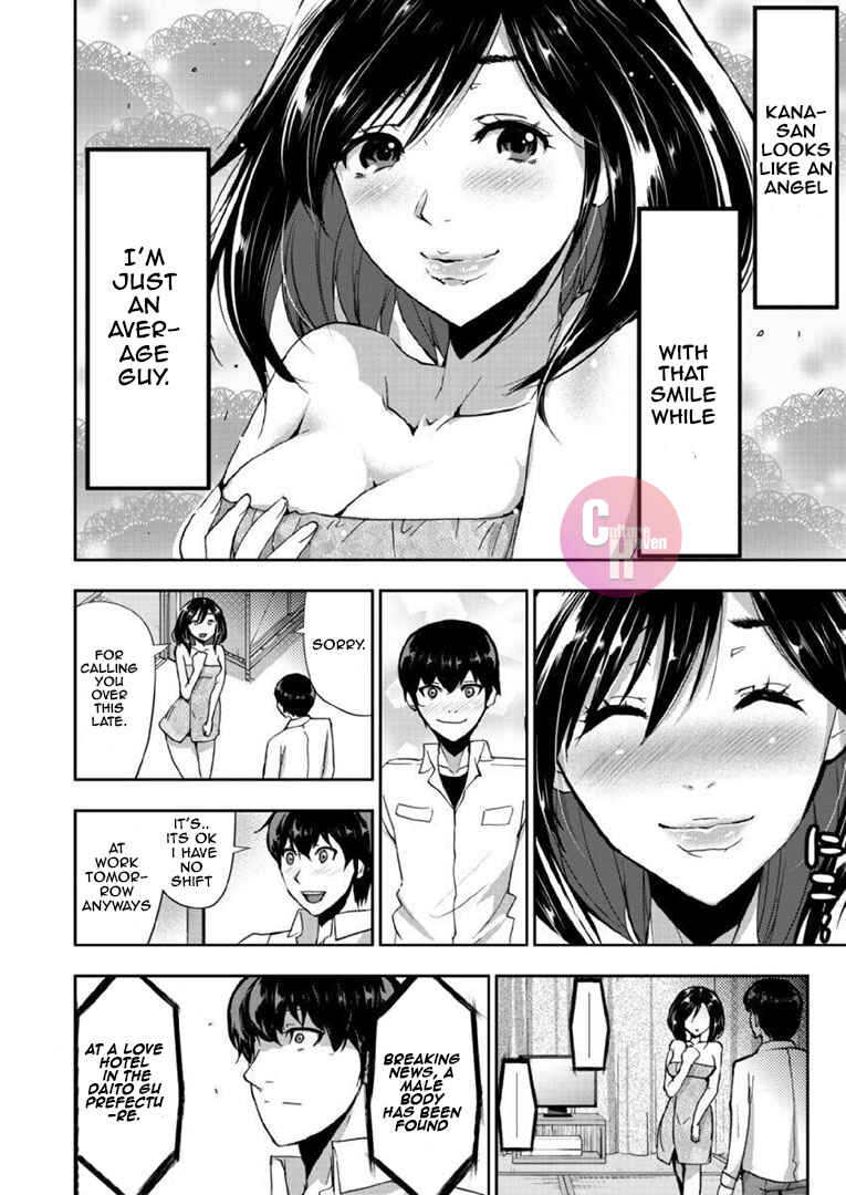 Page 16 Chapter 2 A Pleasure Killing Princess