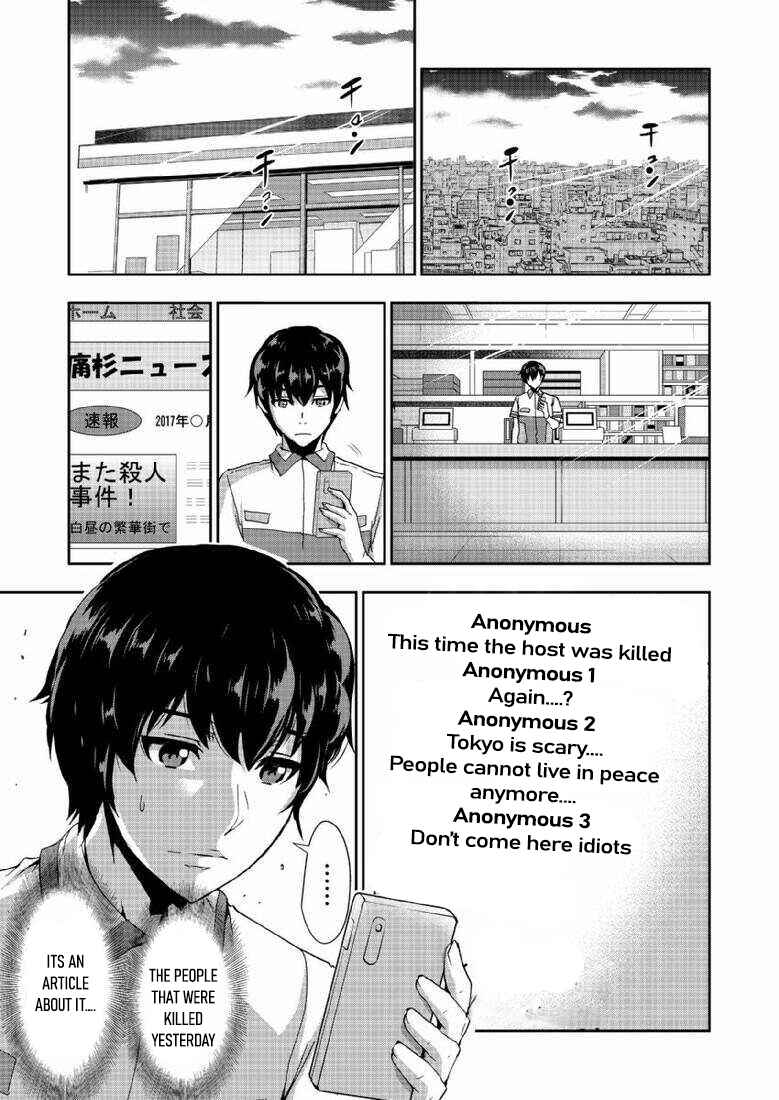 Page 1 Chapter 5 A Pleasure Killing Princess