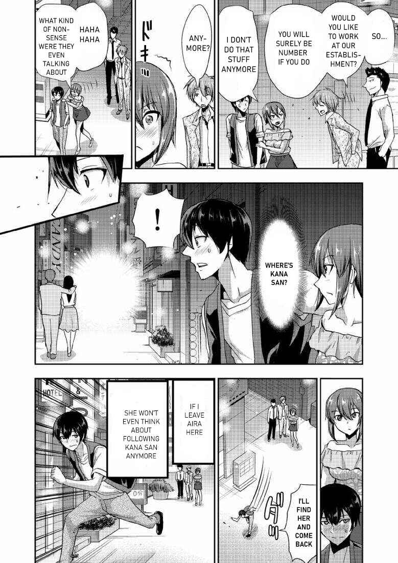Page 17 Chapter 3 A Pleasure Killing Princess