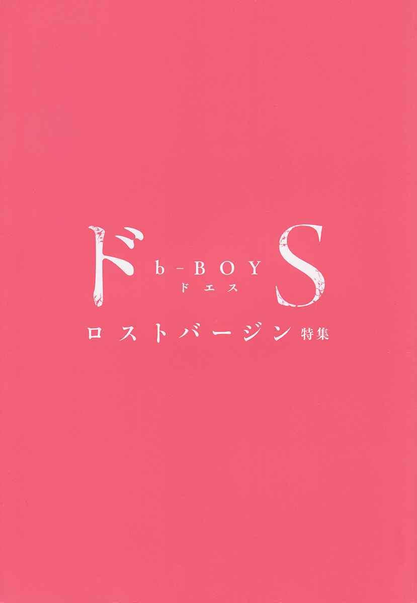 Page 3 Chapter Unknown_d6cd Chi-chan to Eno-kun
