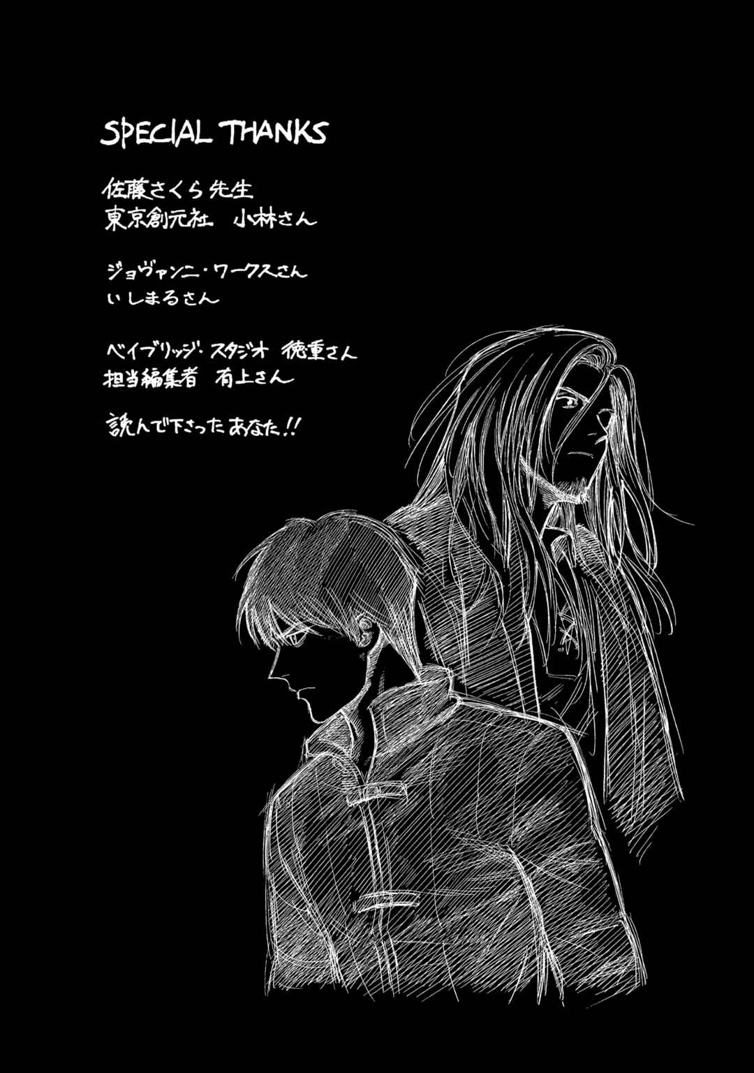 Page 30 Chapter 24 Truth Weavers