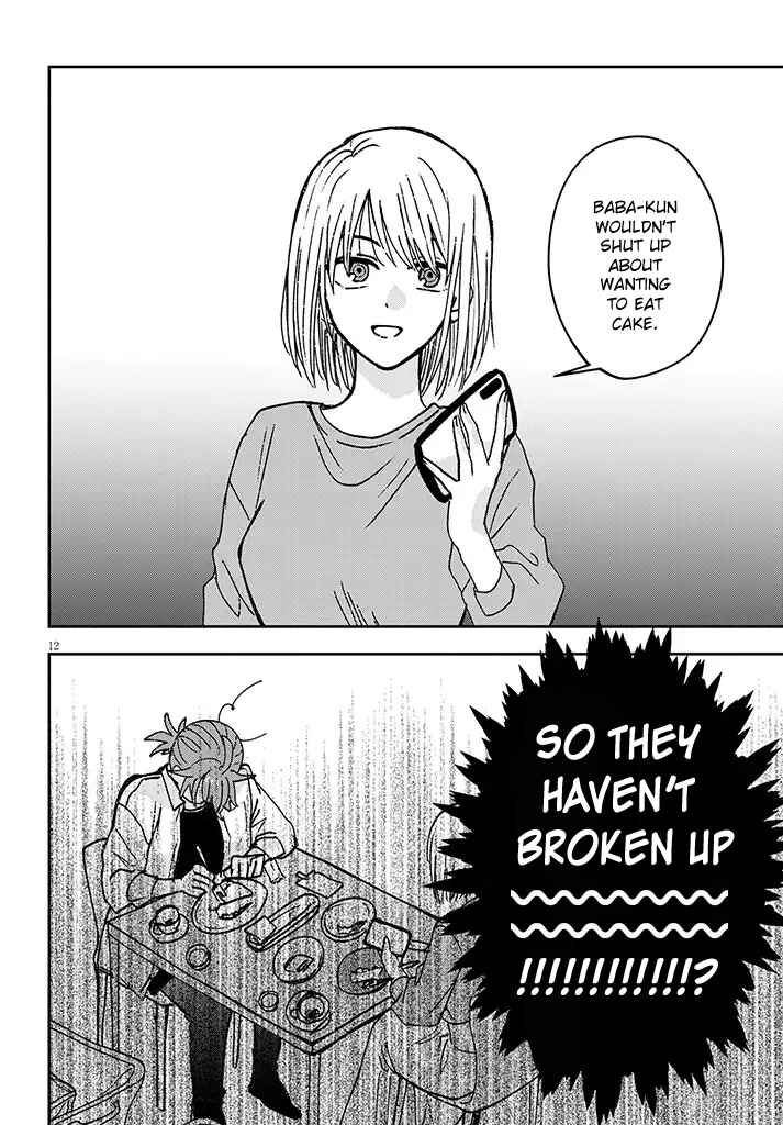 Page 12 Chapter 2 Koi to Yobu ni wa Ao sugiru