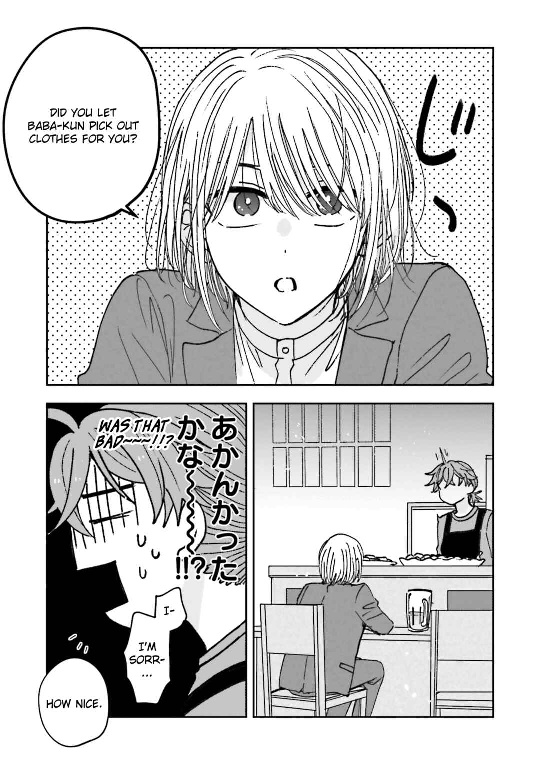 Page 15 Chapter 5 Koi to Yobu ni wa Ao sugiru