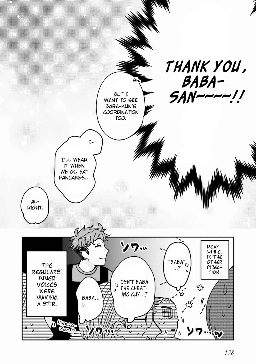 Page 20 Chapter 5 Koi to Yobu ni wa Ao sugiru