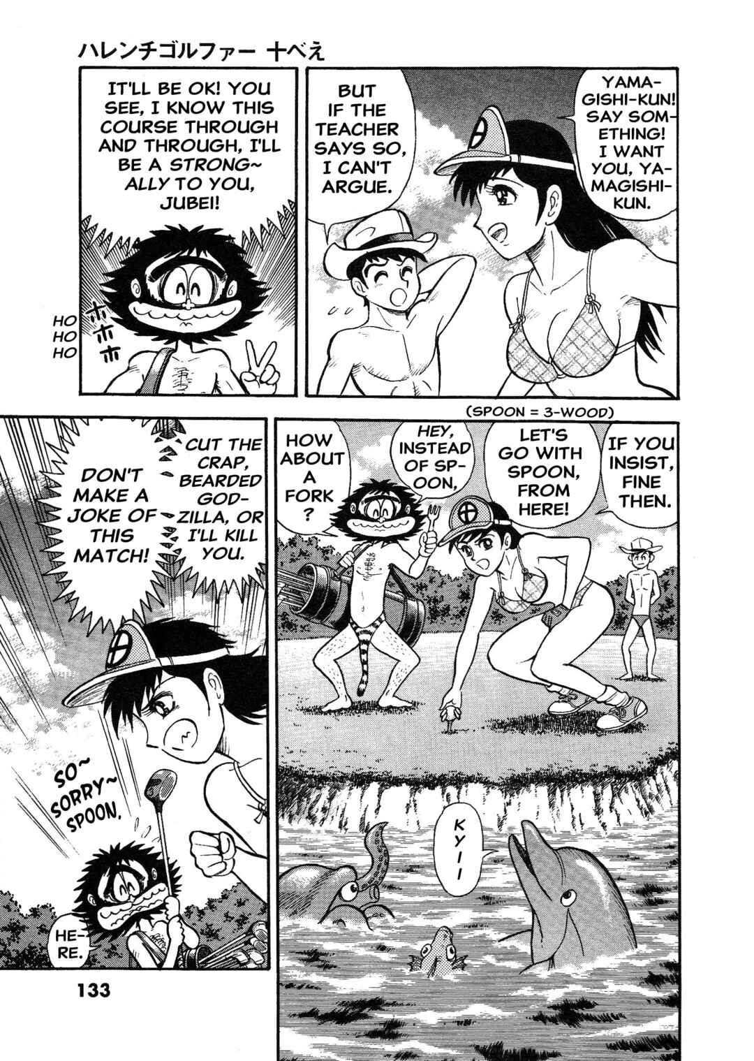 Page 10 Chapter 5 Shameless Golfer Jubei