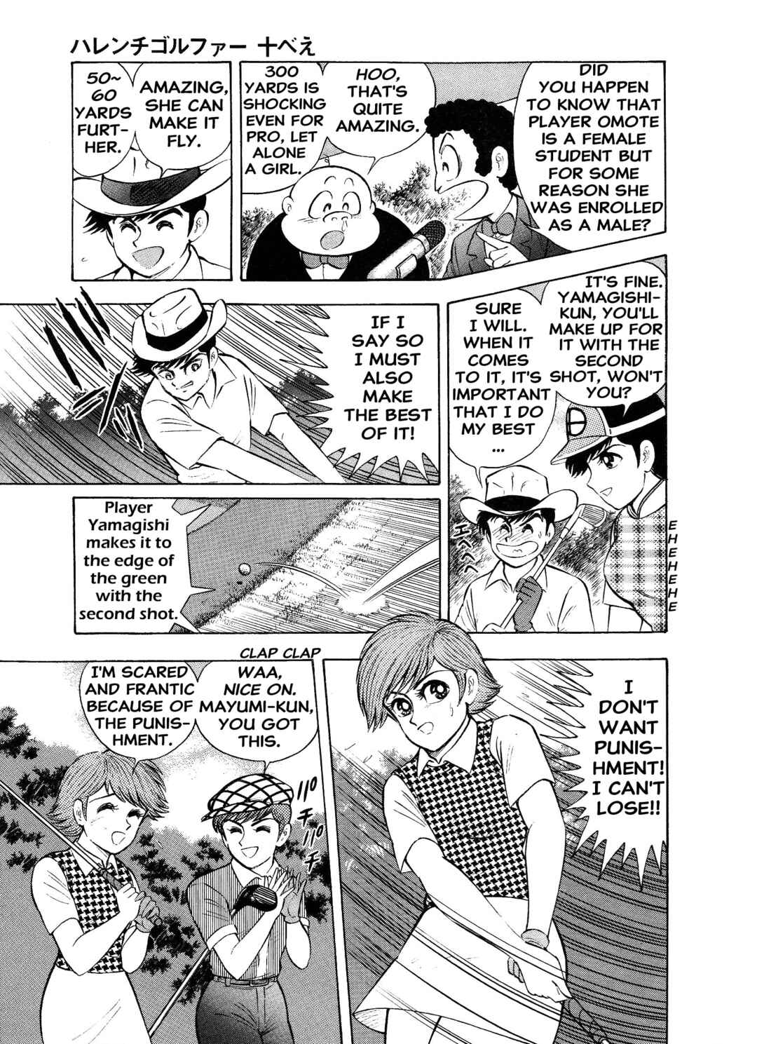 Page 13 Chapter 4 Shameless Golfer Jubei