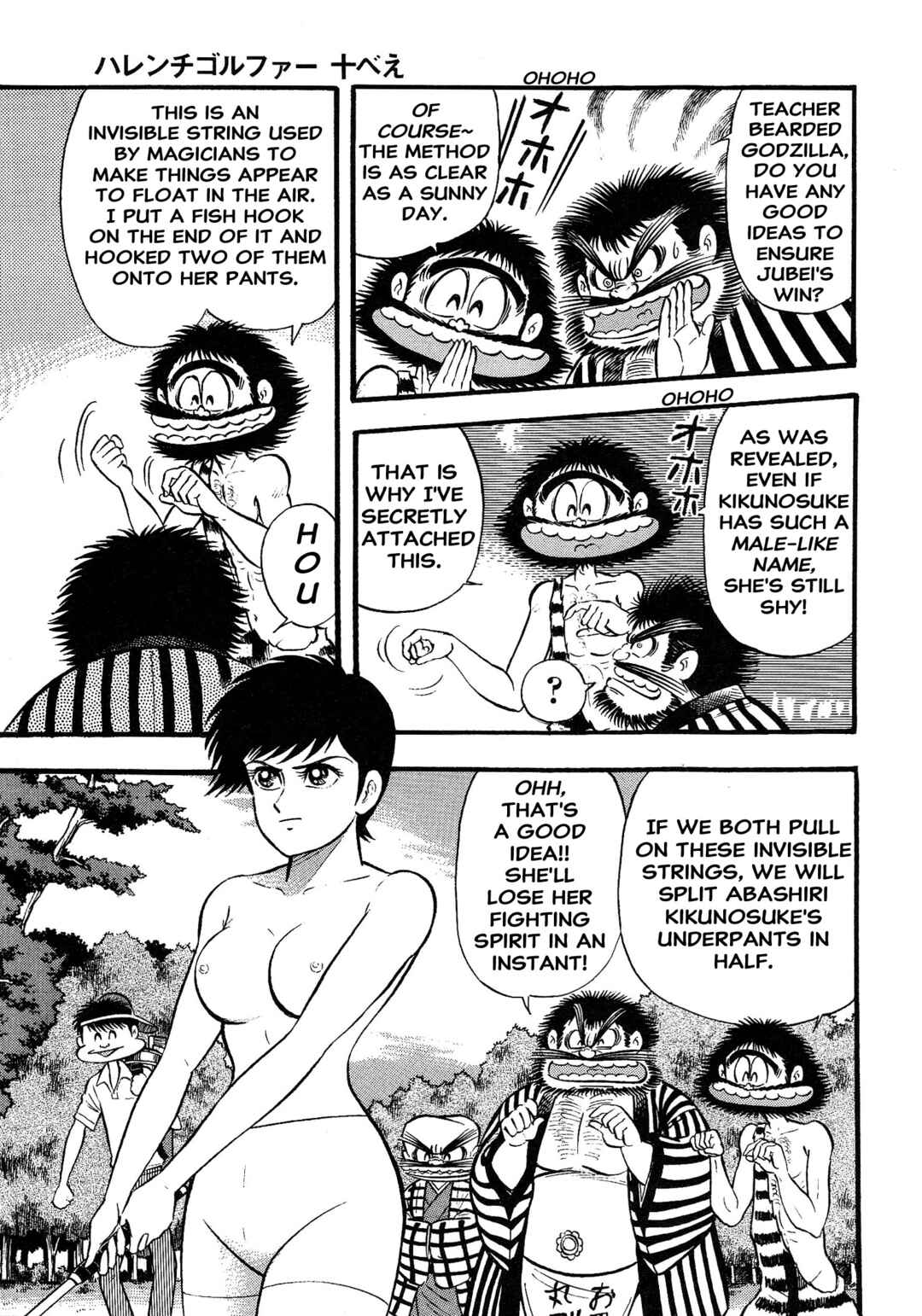 Page 20 Chapter 2 Shameless Golfer Jubei