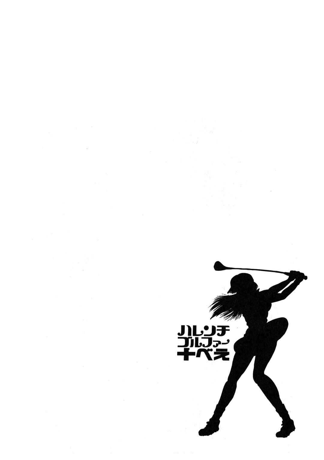 Page 32 Chapter 6 Shameless Golfer Jubei