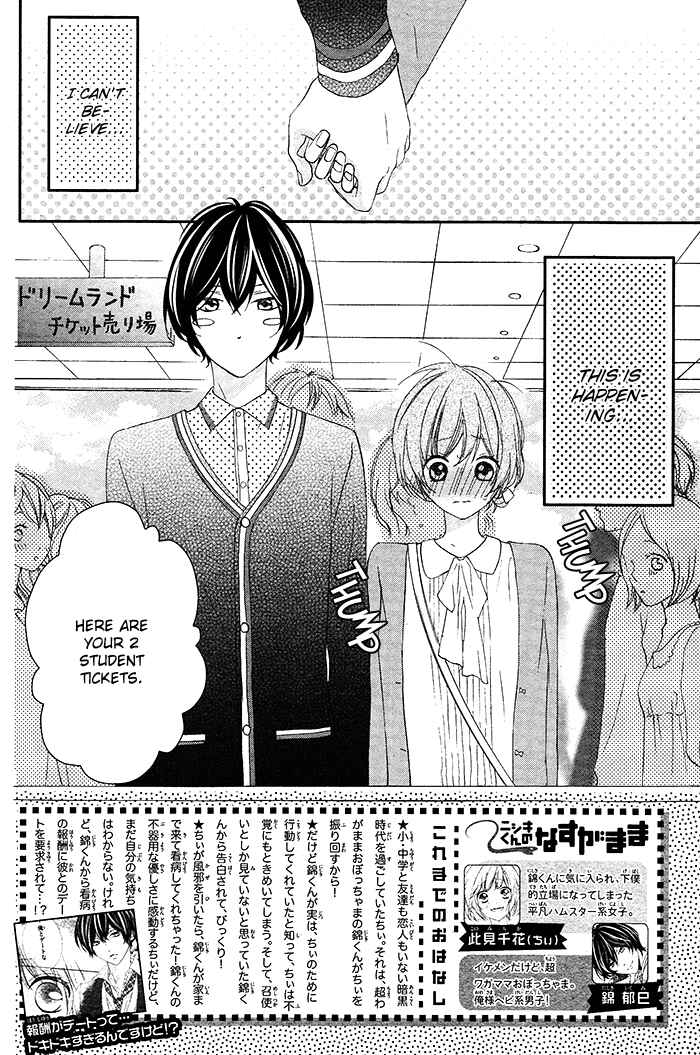 Page 6 Chapter 4 Nishiki-kun no Nasugamama