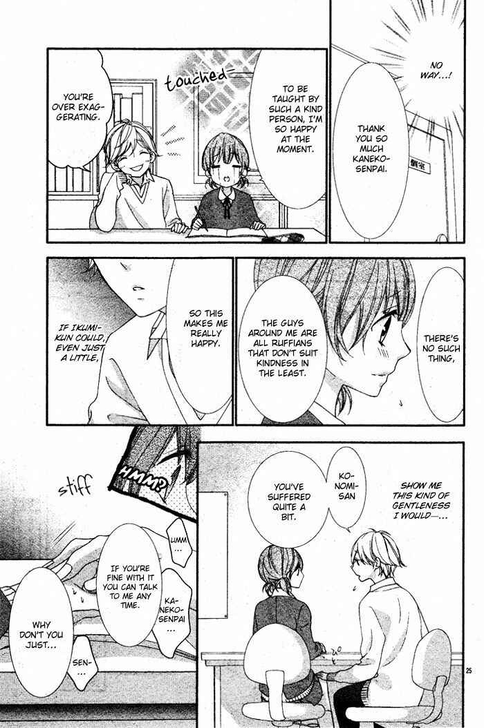 Page 27 Chapter 5.1 Nishiki-kun no Nasugamama